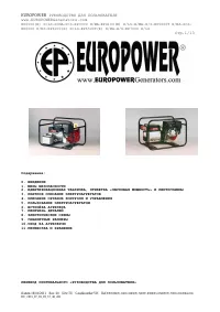 EuroPower EP 6000