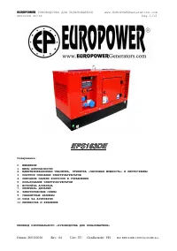 EuroPower EPS 163 DE