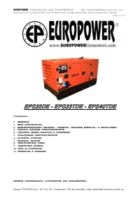 EuroPower EPS 33 TDE