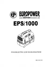 EuroPower EPSi1000