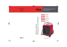 Fubag BORA 50 ТН