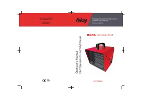 Fubag BORA Keramik 20M