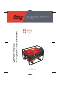 Fubag BS 2200 3300