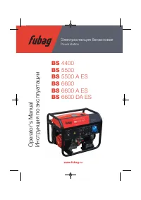 Fubag BS 4400 5500 6600