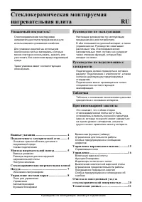 Gorenje ECT 680-ORA-E