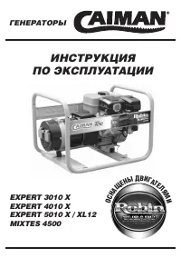 Caiman Expert 4010X