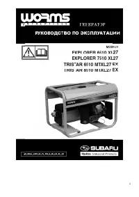 Caiman Tristar 8510MTXL27