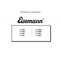 Eisemann H 7400 E в контейнере с АВР