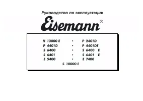 Eisemann P 2401 D