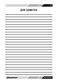 Страница 21