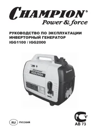 Champion IGG1000