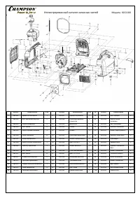 Champion IGG1100 деталировка