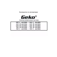 Geko 6401 ED AA HHBA