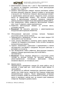 Страница 17