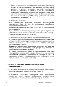 Страница 14