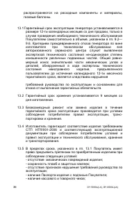 Страница 26