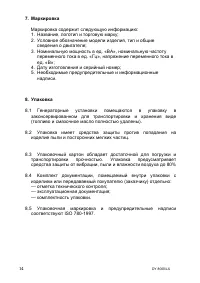 Страница 14
