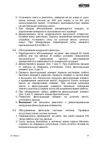 Страница 17