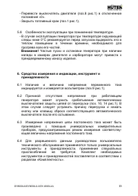 Страница 13