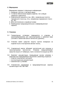 Страница 15