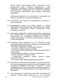 Страница 26