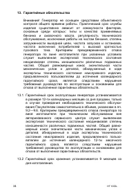 Страница 24