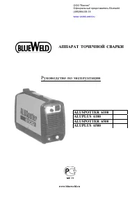 Blue Weld Aluplus 6100