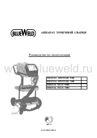 Blue Weld Digital plus 7000