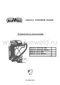 Blue Weld Digital plus 9000 R A