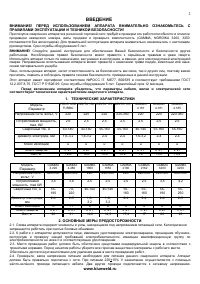 Blue Weld Gamma 3200
