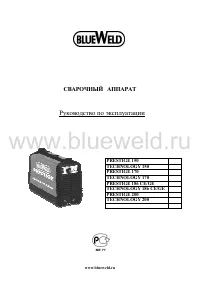 Blue Weld Prestige 168 MPGE