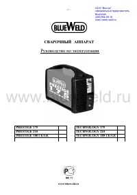 Blue Weld Prestige 210 PRO