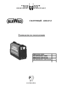 Blue Weld Prestige 220 S PRO