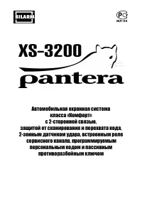 Pantera XS-3200