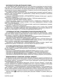 Страница 31