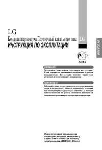 LG B60LH