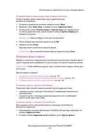 Страница 101