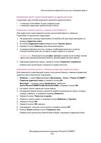 Страница 103