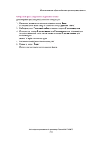 Страница 104