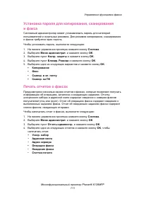 Страница 111