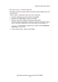 Страница 112