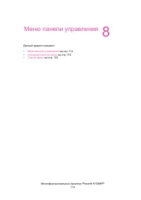 Страница 113