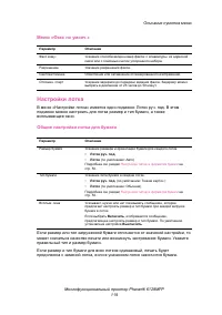 Страница 119