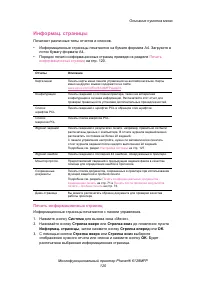 Страница 120