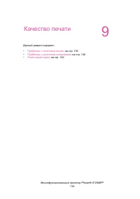 Страница 134