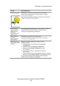 Страница 139