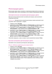 Страница 142