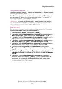 Страница 143