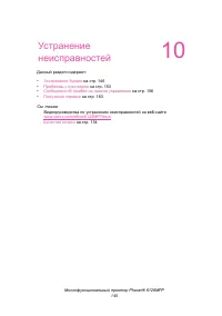 Страница 145