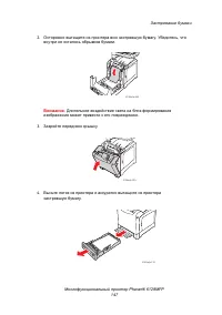 Страница 147